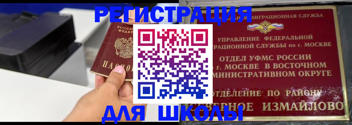 купить прописку в Карабаново