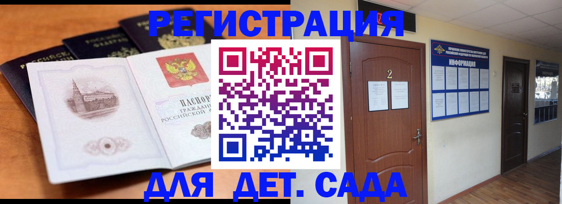 прописка паспорт в Карабаново