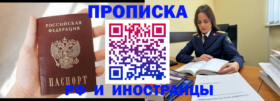 временная регистрация собственник в Карабаново