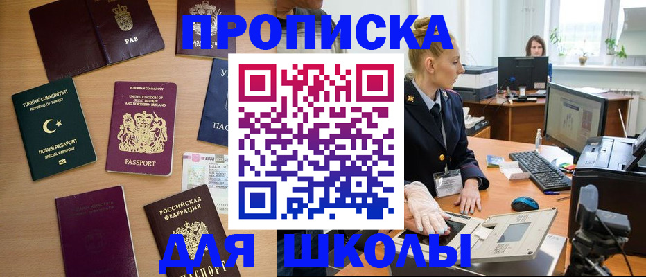 где прописаться в Карабаново