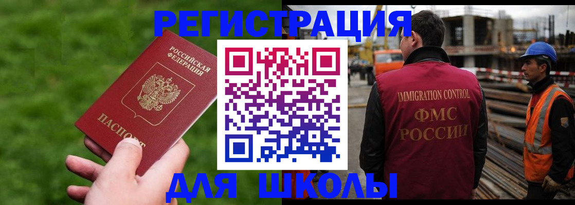 прописка от собственника в Карабаново