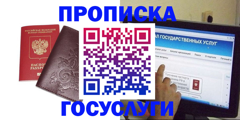 прописка регистрация в Карабаново