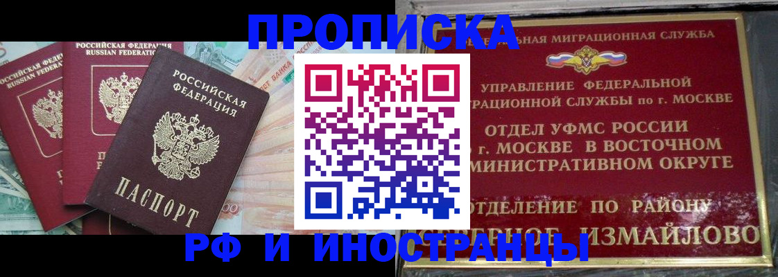 временная регистрация в Карабаново