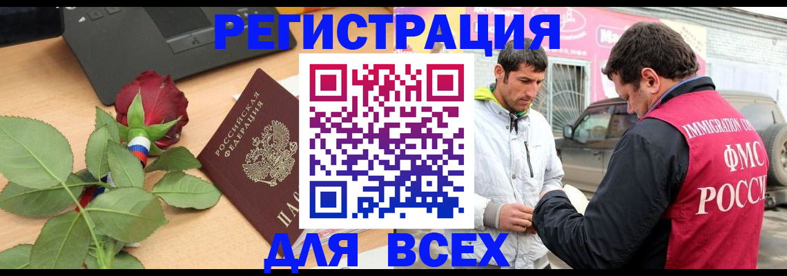 временная регистрация поиск в Карабаново