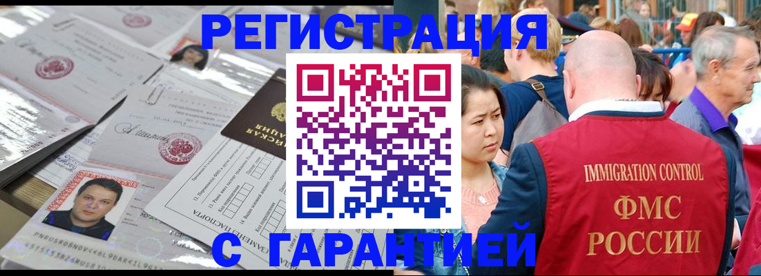 прописка для школы в Карабаново