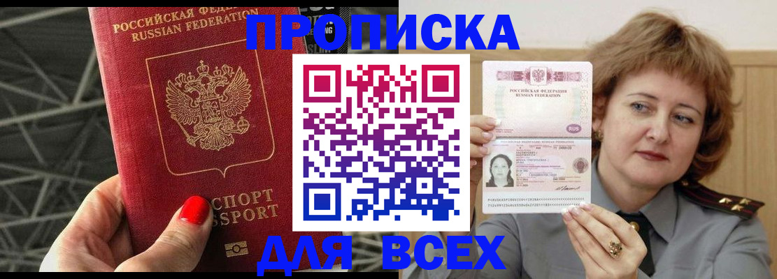 временная регистрация собственник в Карабаново